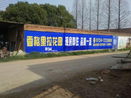  靖江墙体广告对比传统广告媒介的优势在哪里