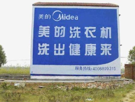  靖江墙体广告——城乡最后一公里传播的广告利器