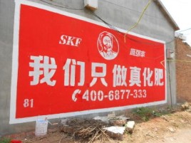  靖江刷墙广告”蕴含了时代命题