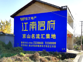  靖江墙体广告的选址原则