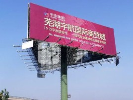 靖江户外高架广告牌的应用及优势
