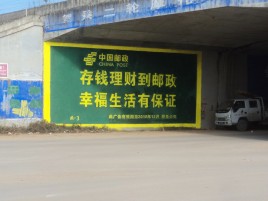  靖江墙体广告的整合营销的新方式