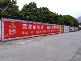  靖江墙体广告对比传统广告媒介的优势