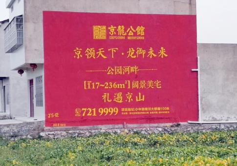  靖江墙体广告发布的关键问题