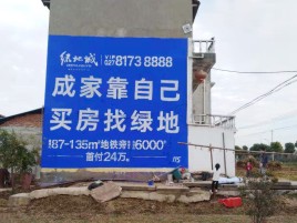  靖江墙体广告位置选择重要性
