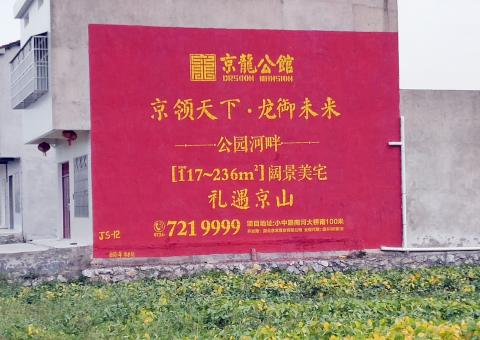  靖江为什么家喻户晓，销量火爆的品牌，还在做墙体广告呢？