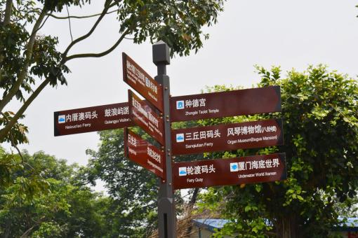  靖江5A景区标识标牌系统规范性