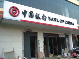  靖江门头店招设计地域性文化