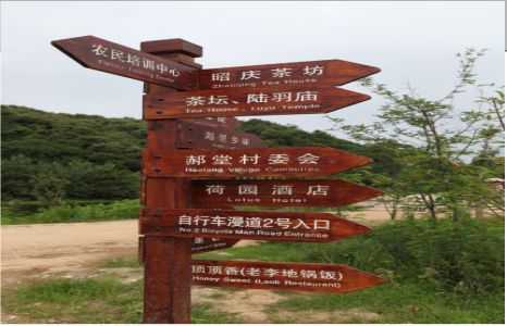  靖江景区标识制作工艺
