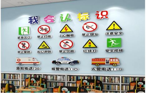  靖江安全标识在幼儿园实施的重要性
