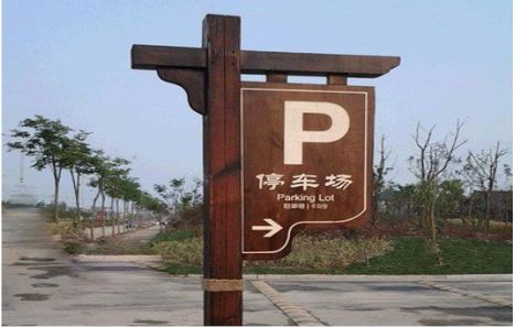  靖江制作标识牌需要注意什么？