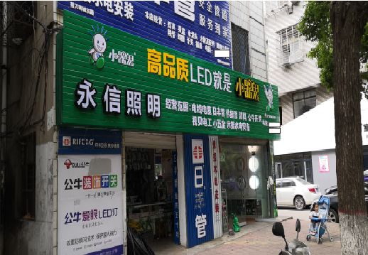  靖江喷绘布门头招牌制作过程