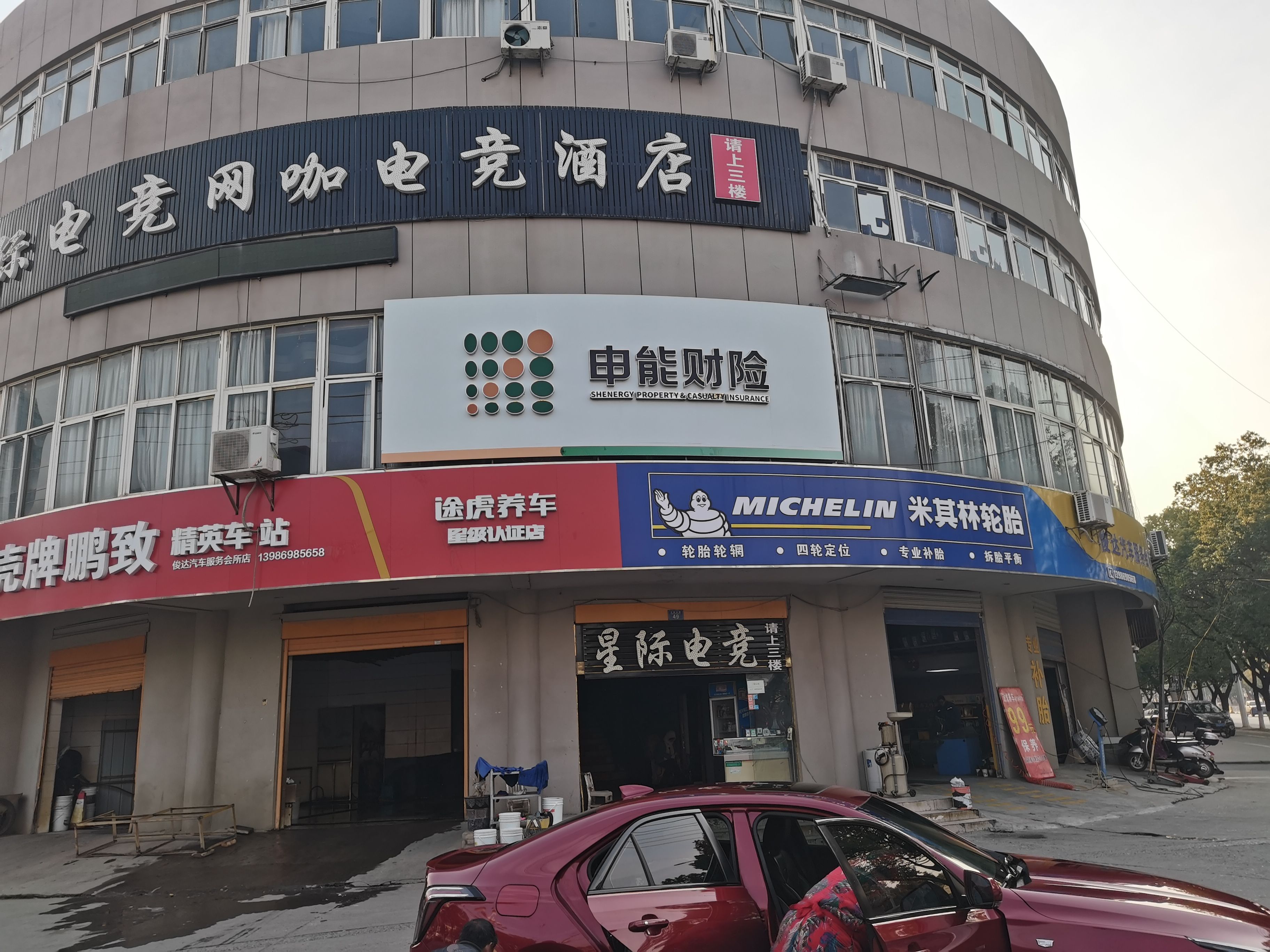  靖江申能财险门头