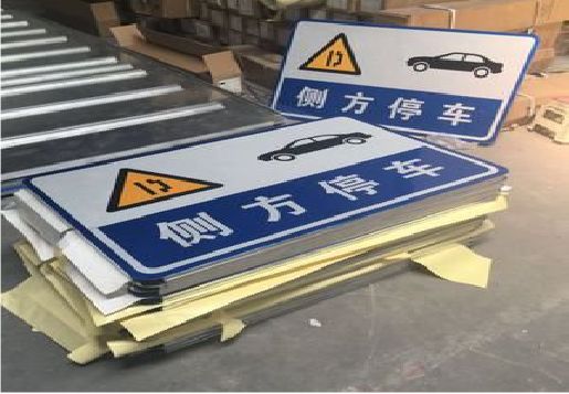  靖江反光标识牌的制作流程