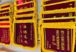  靖江锦旗类型