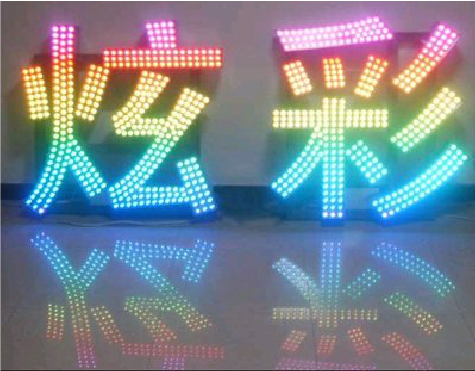  靖江LED发光字开始流行的原因。