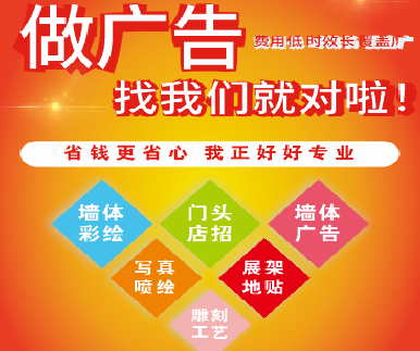 靖江户外广告安装知识。