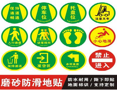  靖江客户要做贴在地上的广告，是什么材料？