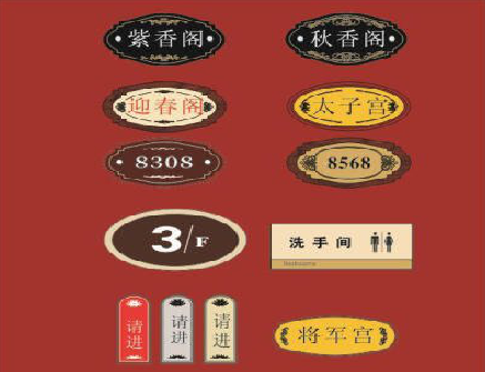  靖江门牌设计制作三要素。