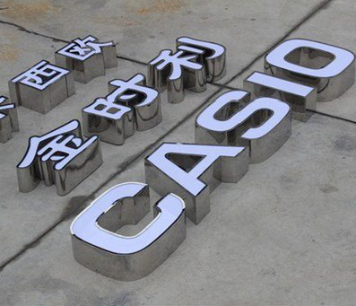  靖江为何不锈钢发光字备受欢迎？